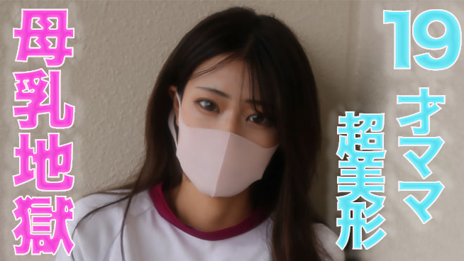 FC2-3258261 19才のぼ乳が飛び散る!、ショートカット超絶美形!!、19才ショートカット超絶-cd3